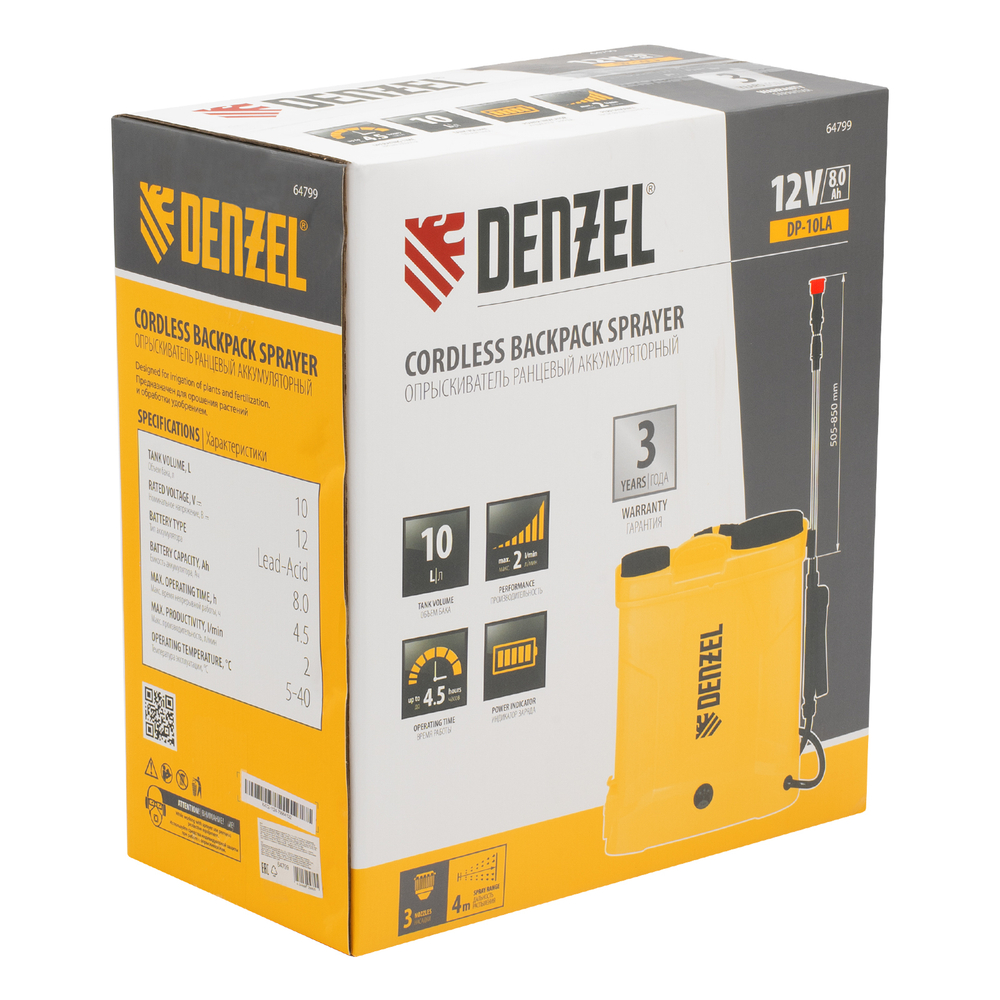 Опрыскиватель ранцевый аккумуляторный DP-10LA, 10 л, 12 В, 8 Ач// Denzel