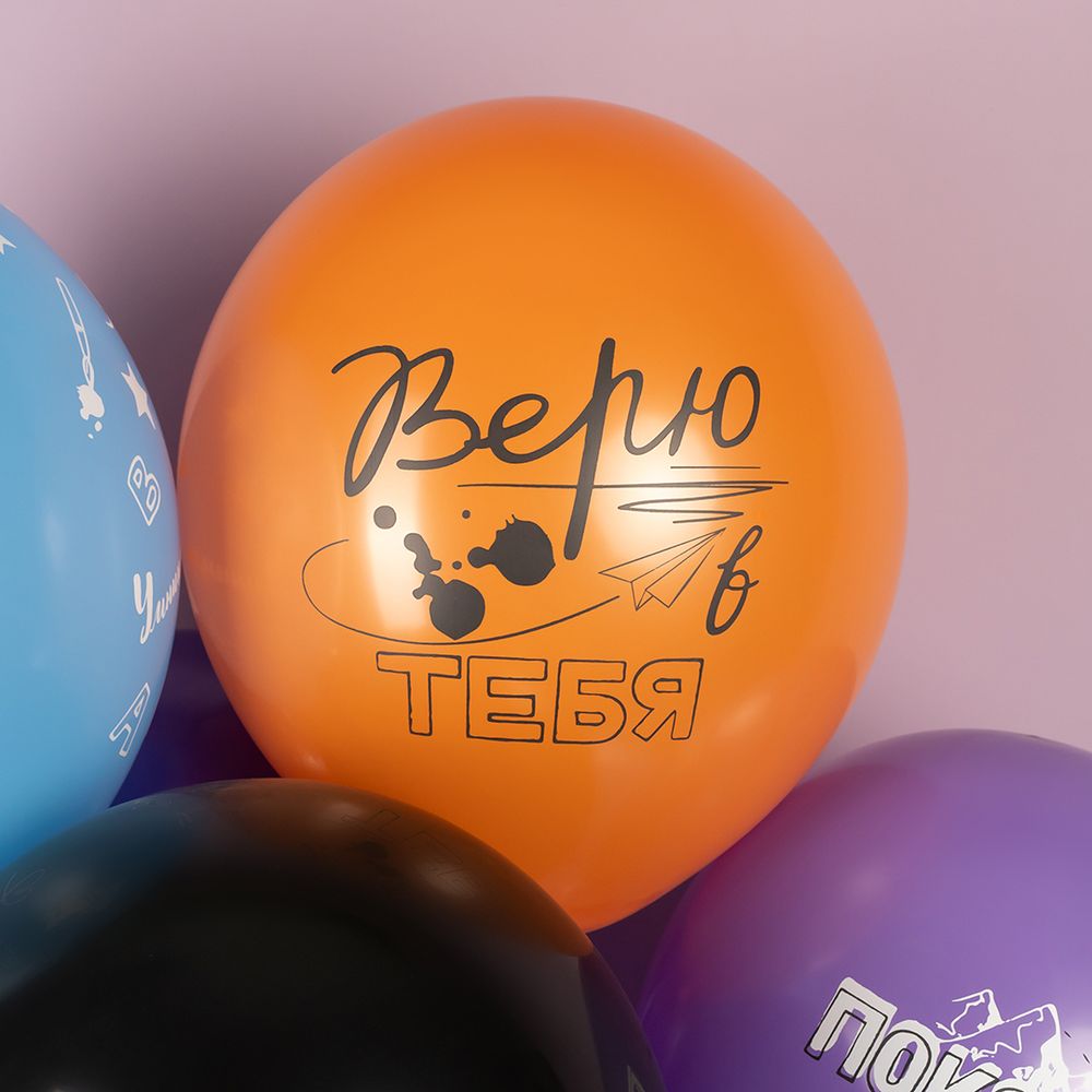 Шар (12''/30 см) Покоряй Вершины ..., Ассорти, пастель, 5 ст, 25 шт.