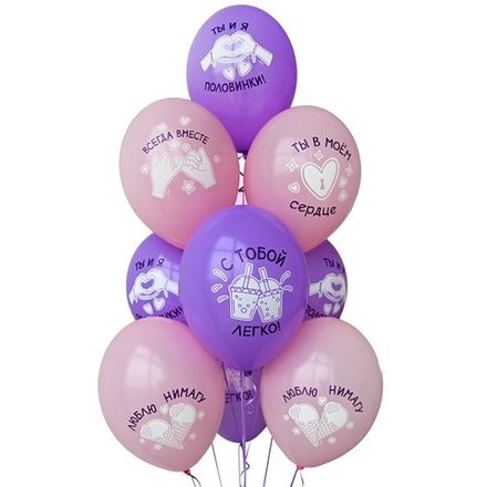 Шары "Всегда вместе"