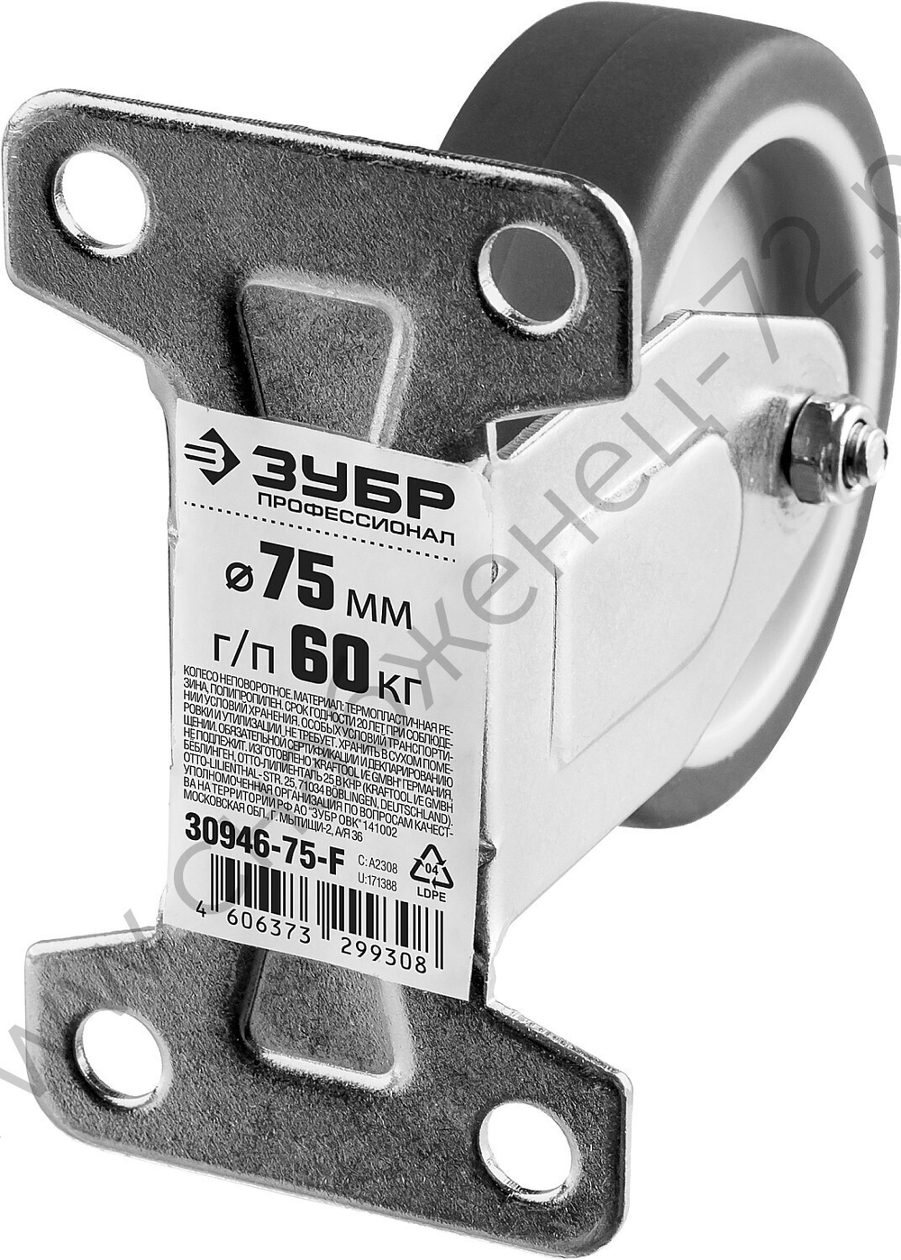 ЗУБР d=75 мм, г/п 60 кг, неповоротное колесо термопластич. резина/полипропилен, Профессионал (30946-75-F)