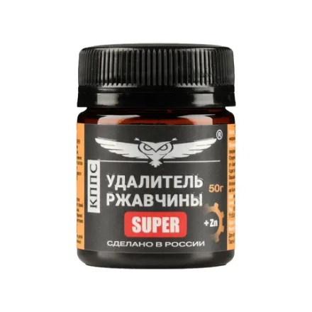 КППС Удалитель ржавчины SUPER паста антикоррозионная (50 г)
