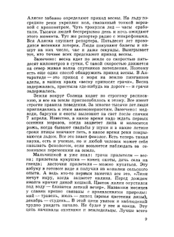 Дары русского леса | Д.П. Зуев