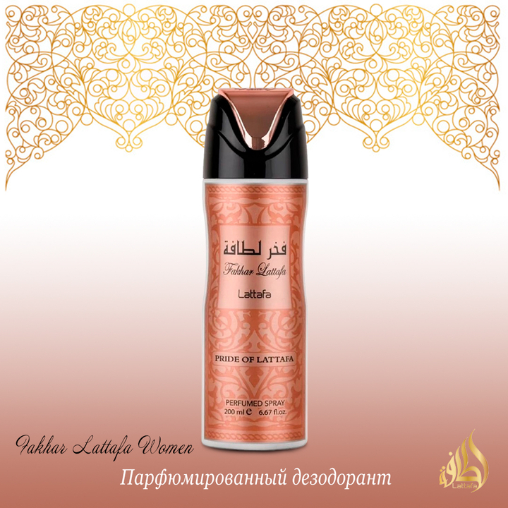 Дезодорант Lattafa Fakhar Women Фахар 200 мл
