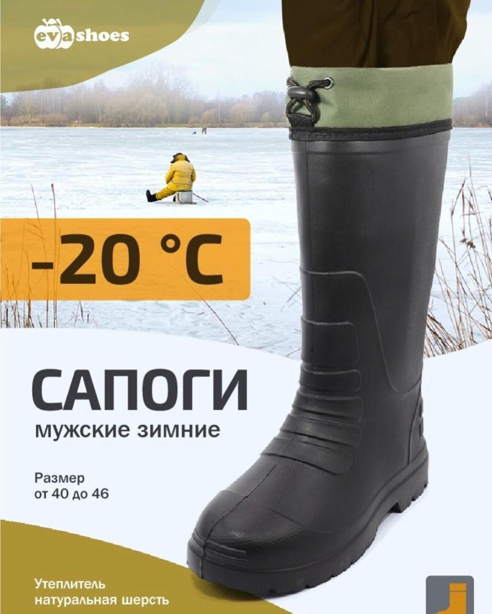 Сапоги