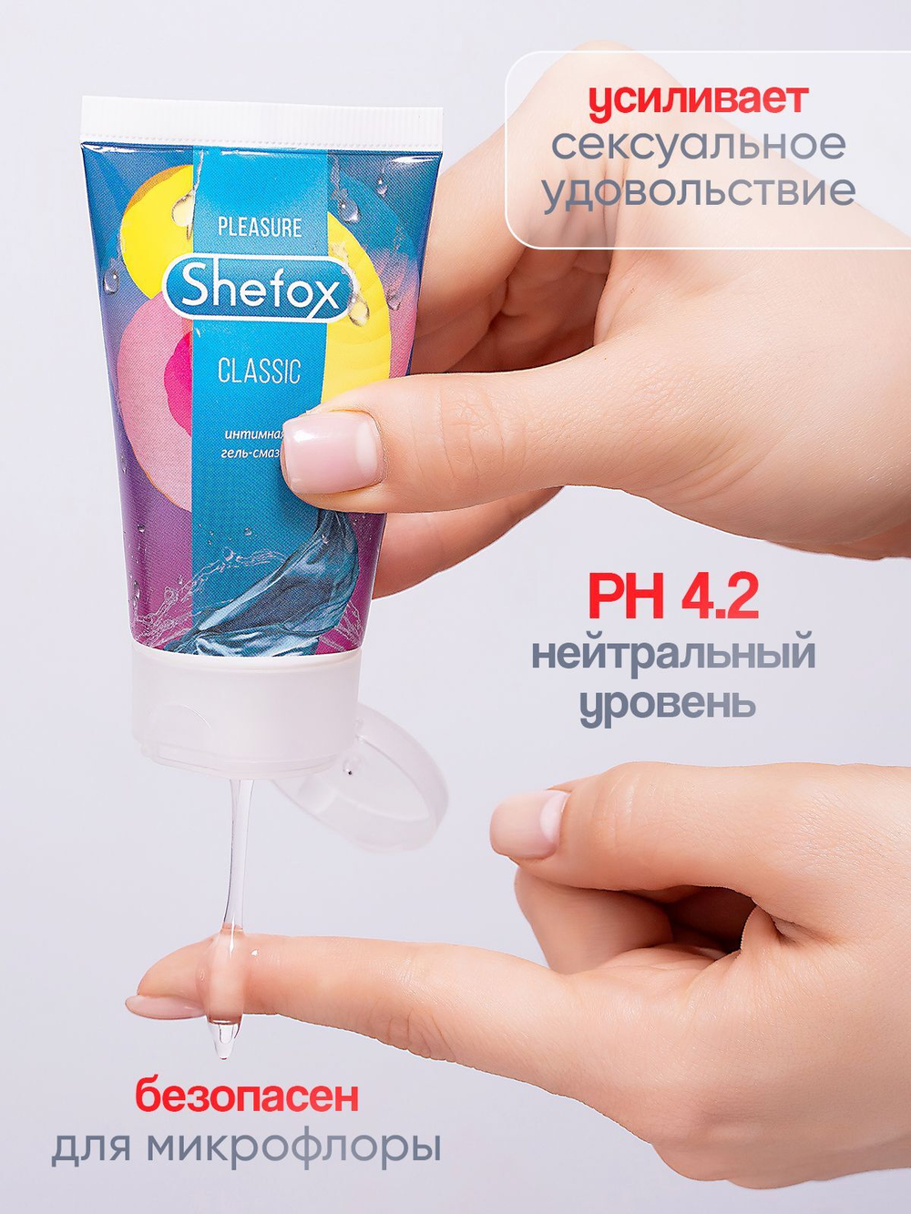 Интимная гель-смазка Shefox «Классическая» - 50 мл.