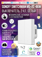 Умный WiFi (Matter) выключатель Sonoff M5 86W (Работает с Яндекс Алисой)