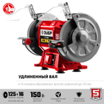 ЗУБР d 125 мм, 150 Вт, заточной станок (СТ-125)