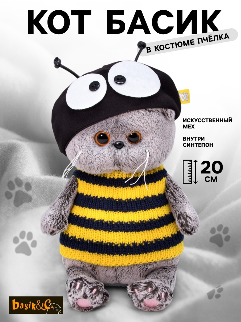 Мягкая игрушка Кот Басик BABY в костюме пчёлка 20 см BB-067