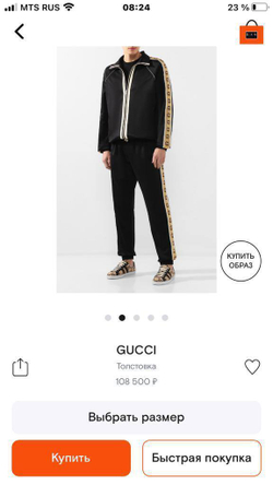 Спортивные штаны Gucci