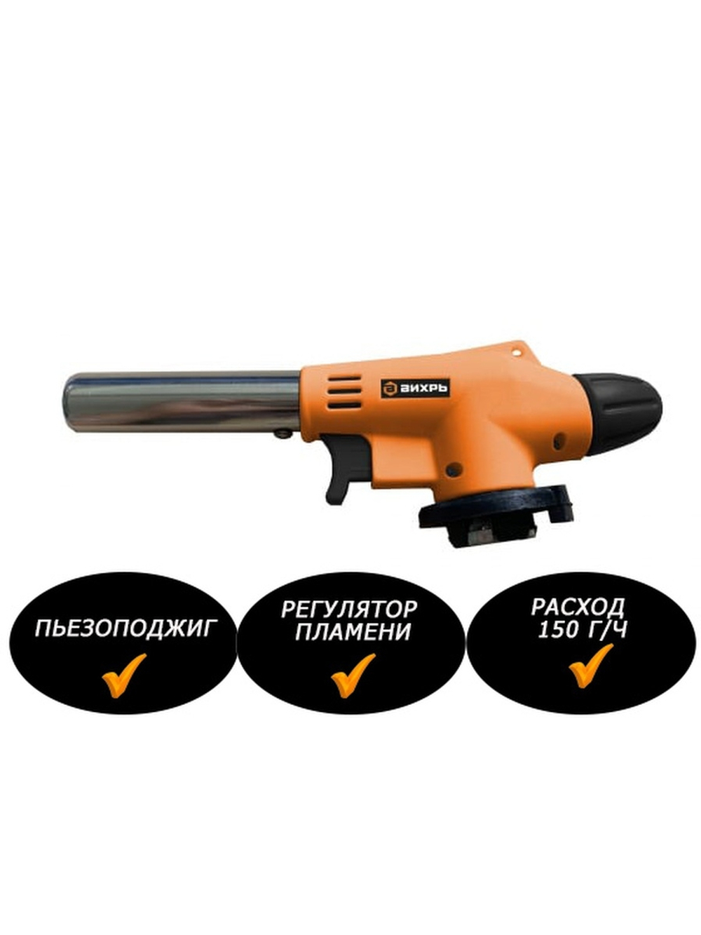 Газовая горелка Вихрь НГ-1П