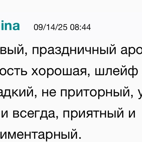 CHANEL Chance Eau Splendide