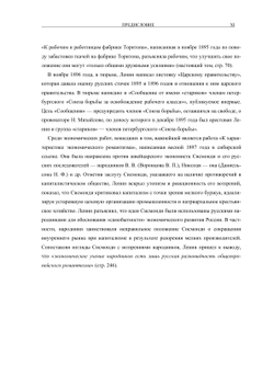 Полное собрание сочинений. Том 2. 1895-1897 | В. И. Ленин