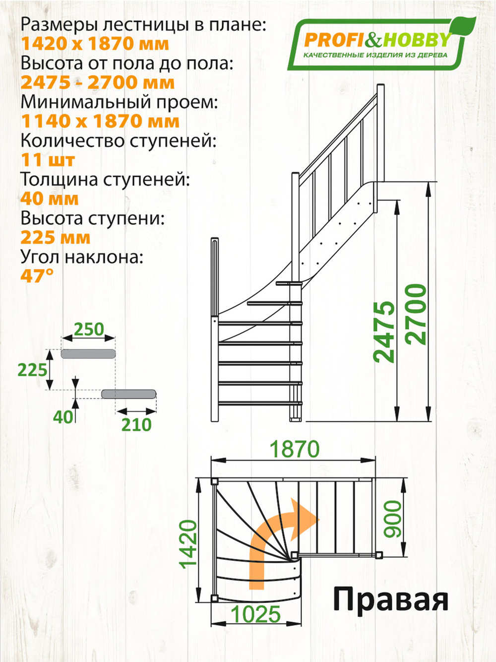 Лестница на второй этаж ЛС-09м/1 Правая