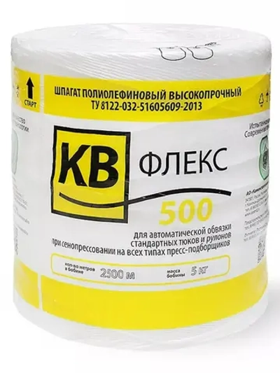 Шпагат сеновязальный