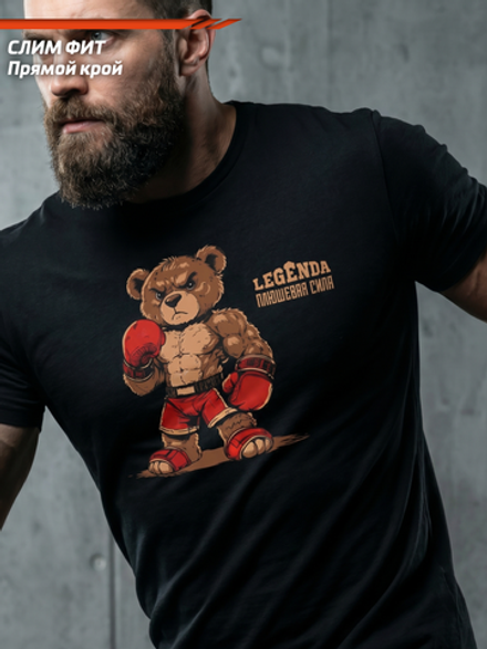Футболка спортивная хлопковая мужская черная LEGENDA Плюшевая сила