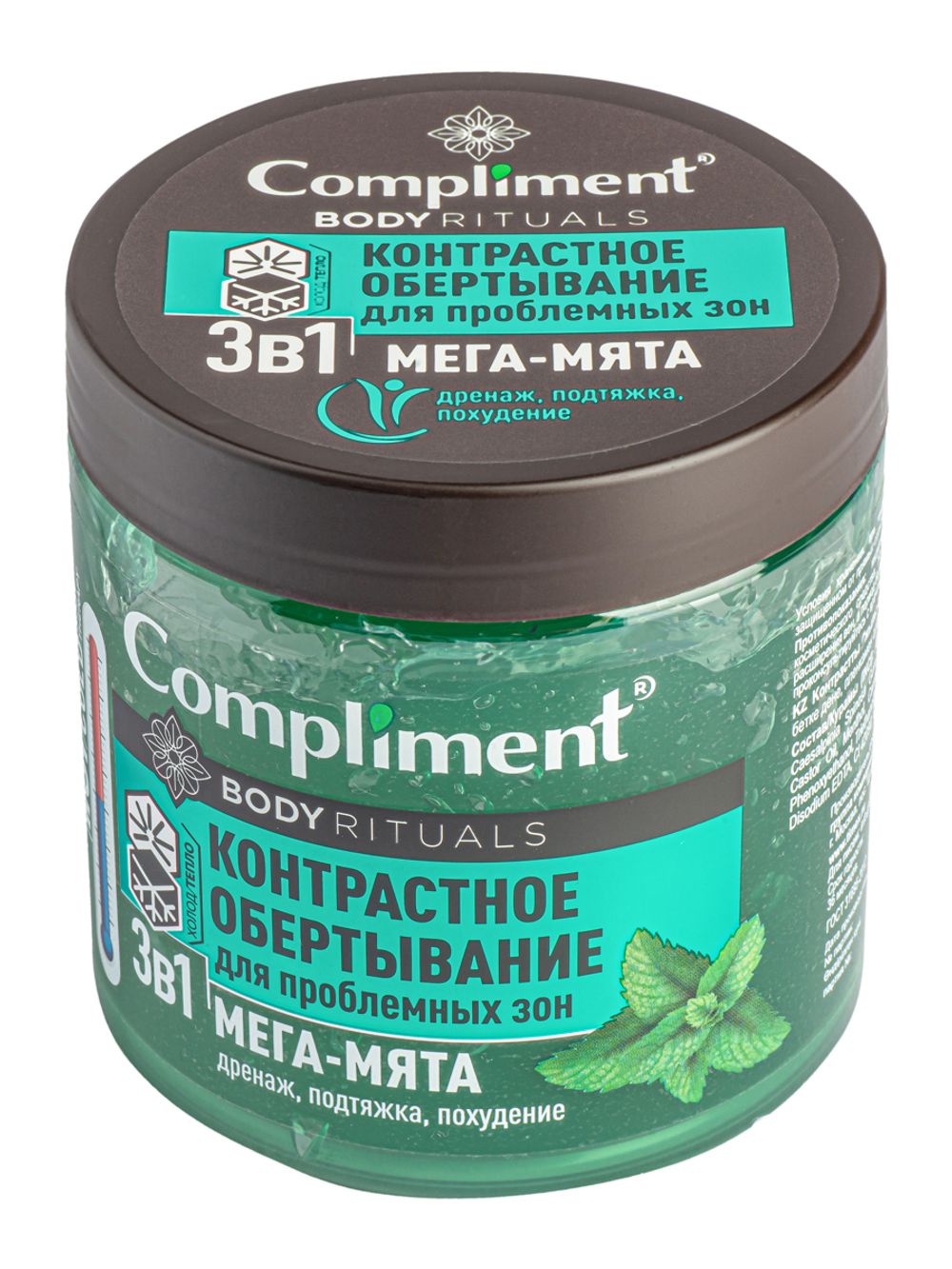 Compliment BODY RITUALS контрастное обертывание для проблемных зон 3 в 1 Мега-мята