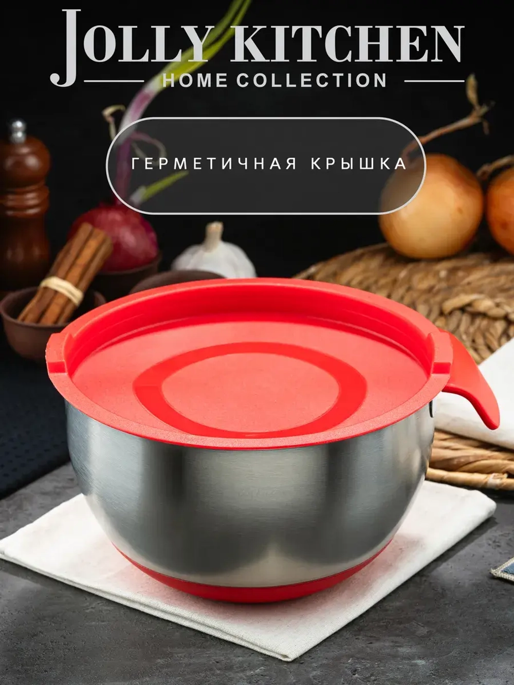Миска Jolly Kitchen с ручкой, красная, 20 см, нержавеющая сталь 0,5 мм, объем 2л