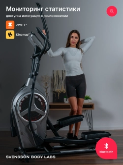 Эллиптический тренажер домашний SVENSSON BODY LABS HELIOS