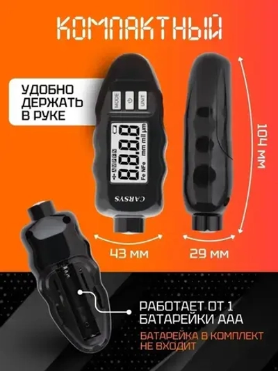 Толщиномер автомобильный CARSYS DPM 816 PRO, автоматическая калибровка, по всем видам металлов, оцинковка, 0-3500 мкм