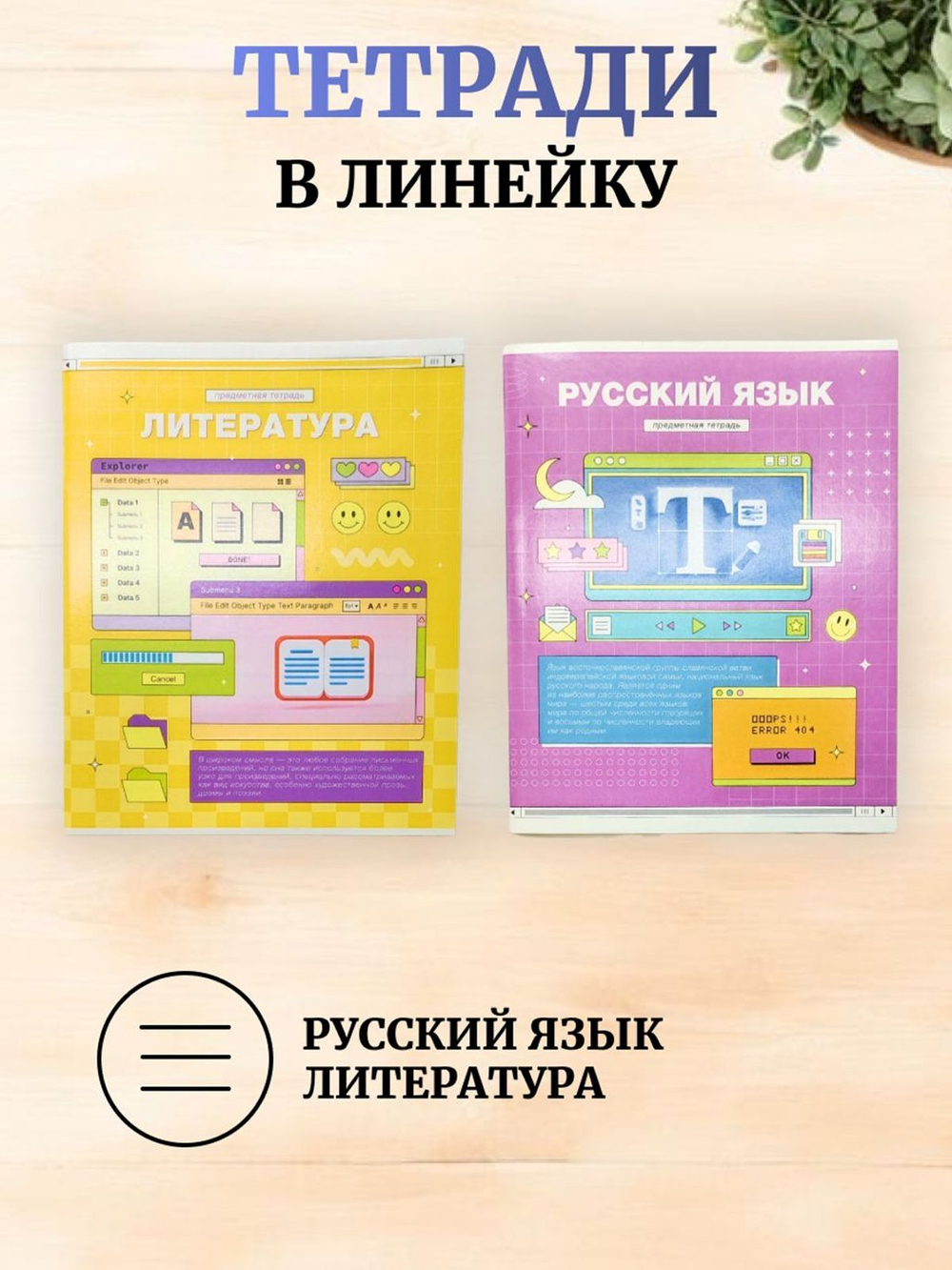 Комплект (10 шт.) предметных тетрадей 48л. ArtSpace "Пиксель", эконом