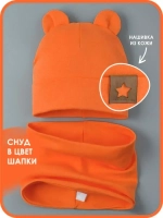 Шапка с ушками осенняя и снуд для детей