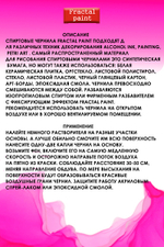 Спиртовые чернила «Fuchsia» (Фуксия)