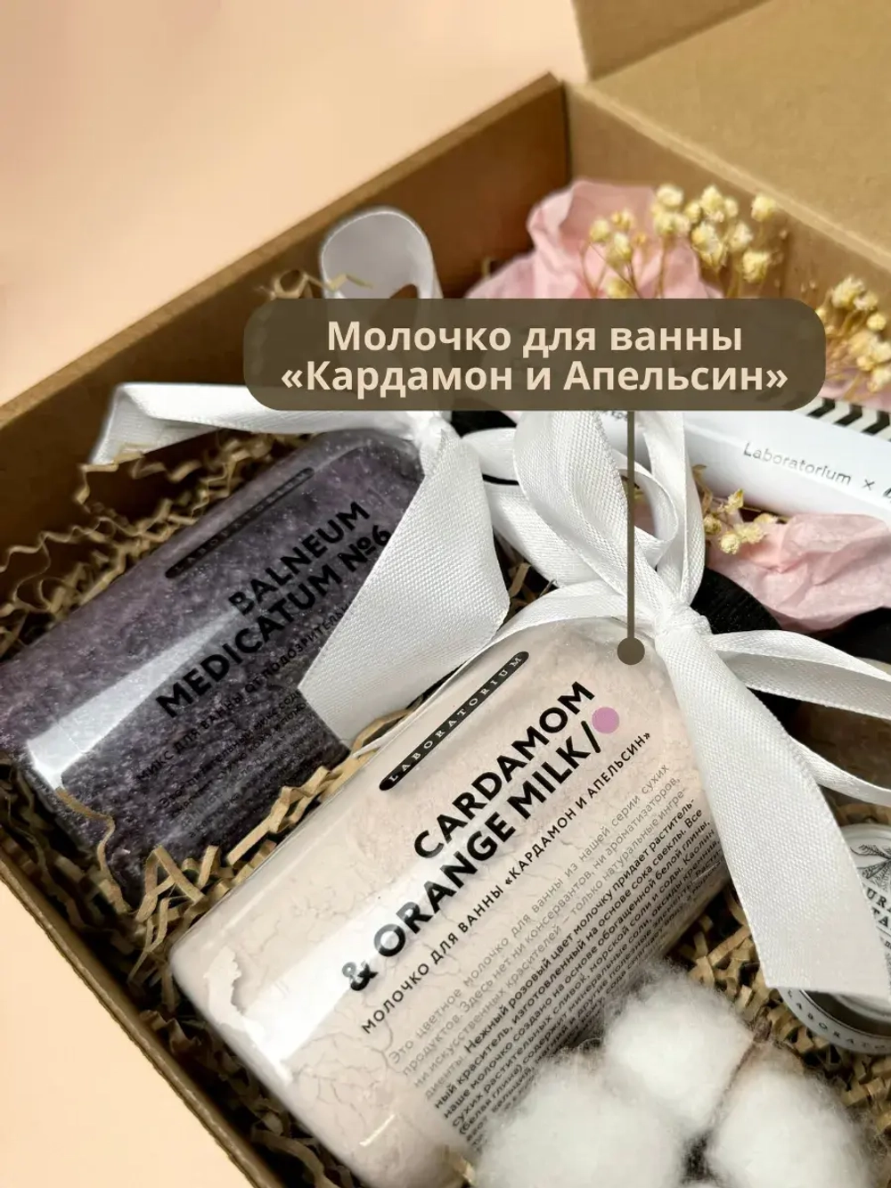 Подарочный набор для женщин "СПА для дома"