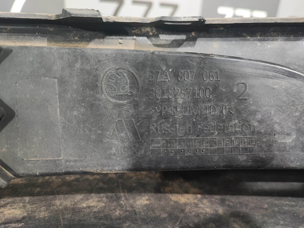 Юбка переднего бампера Skoda Karoq 17-нв Б/У Оригинал 57A807061