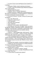 В круге первом