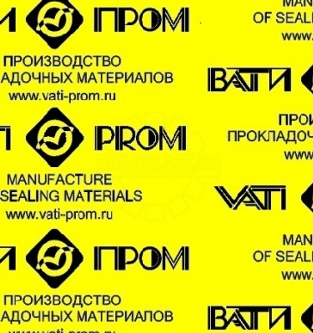 Паронит кислотостойкий ВАТИ-ПК-Б