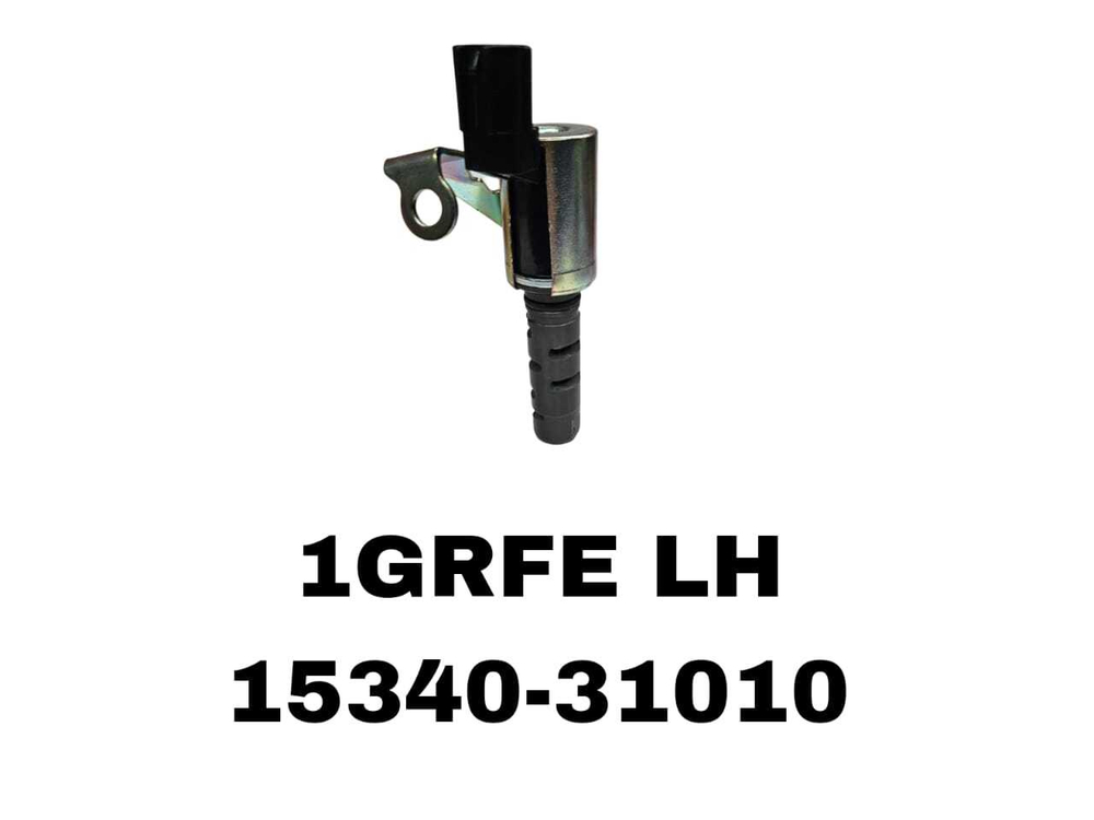 клапан VVTI 1GRFE LH