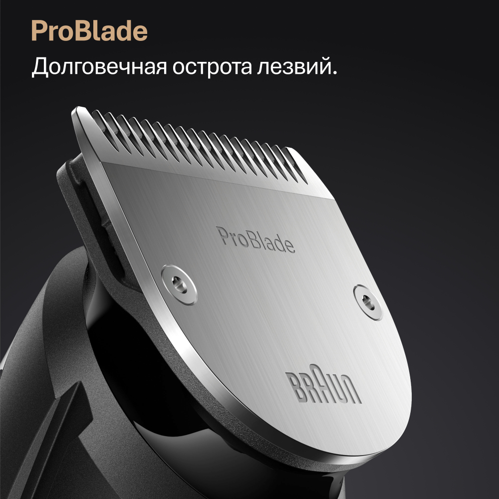 Триммер для бороды и усов Braun Series 9 BT9560