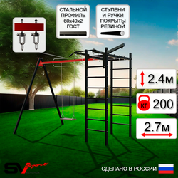 Уличный спортивно-игровой комплекс Sv Sport У3134В1 (Турник/Деревянные/Подвесы на втулке/Кронш бокс)