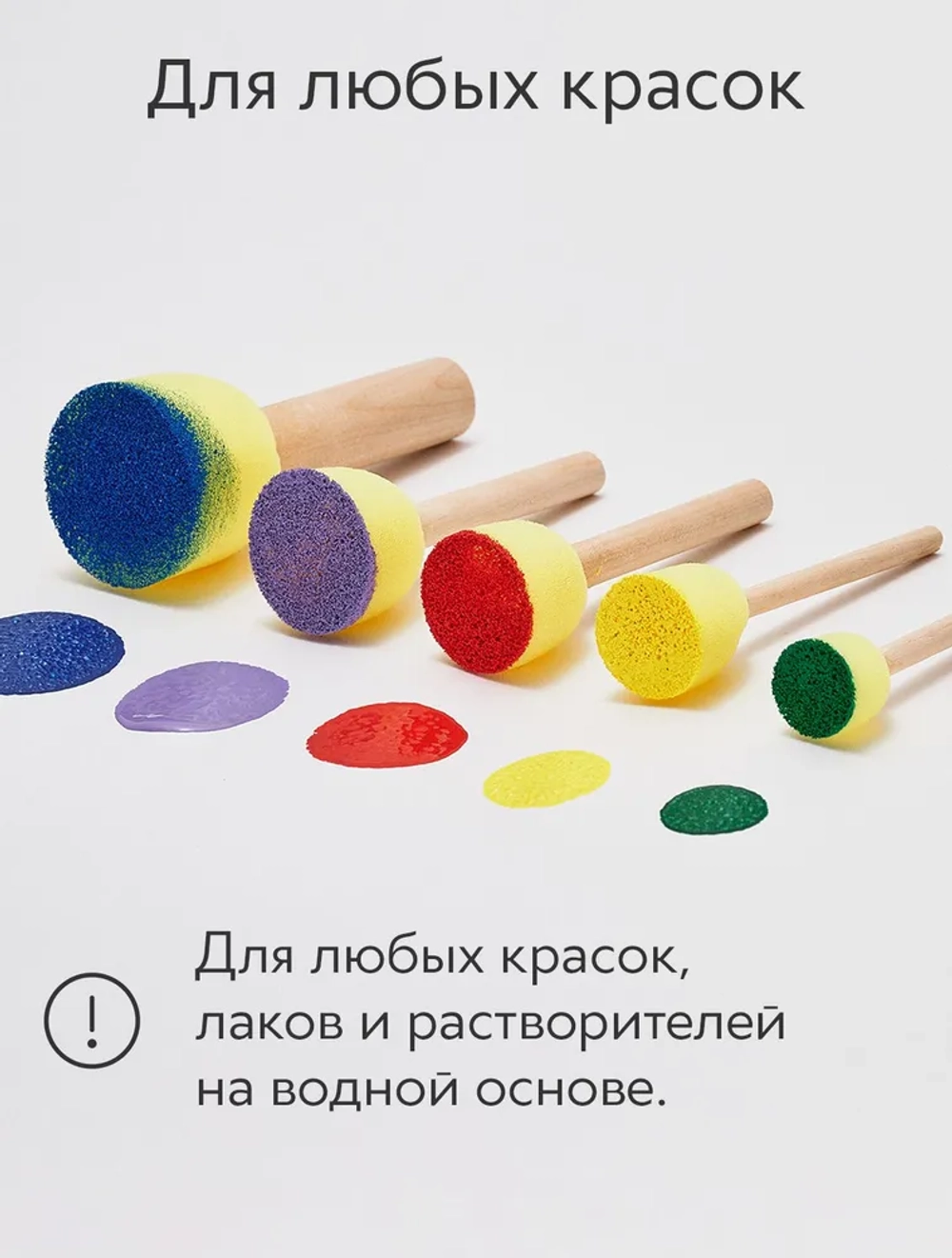 Спонж кисти для рисования набор 5 шт. круглые, размер: 20, 25, 30, 35, 45 мм., желтые