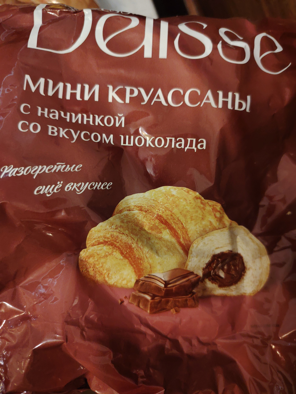 Мини круассаны со вкусом шоколада