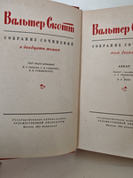 Вальтер Скотт. Собрание сочинений в двадцати томах. Том 10. Аббат