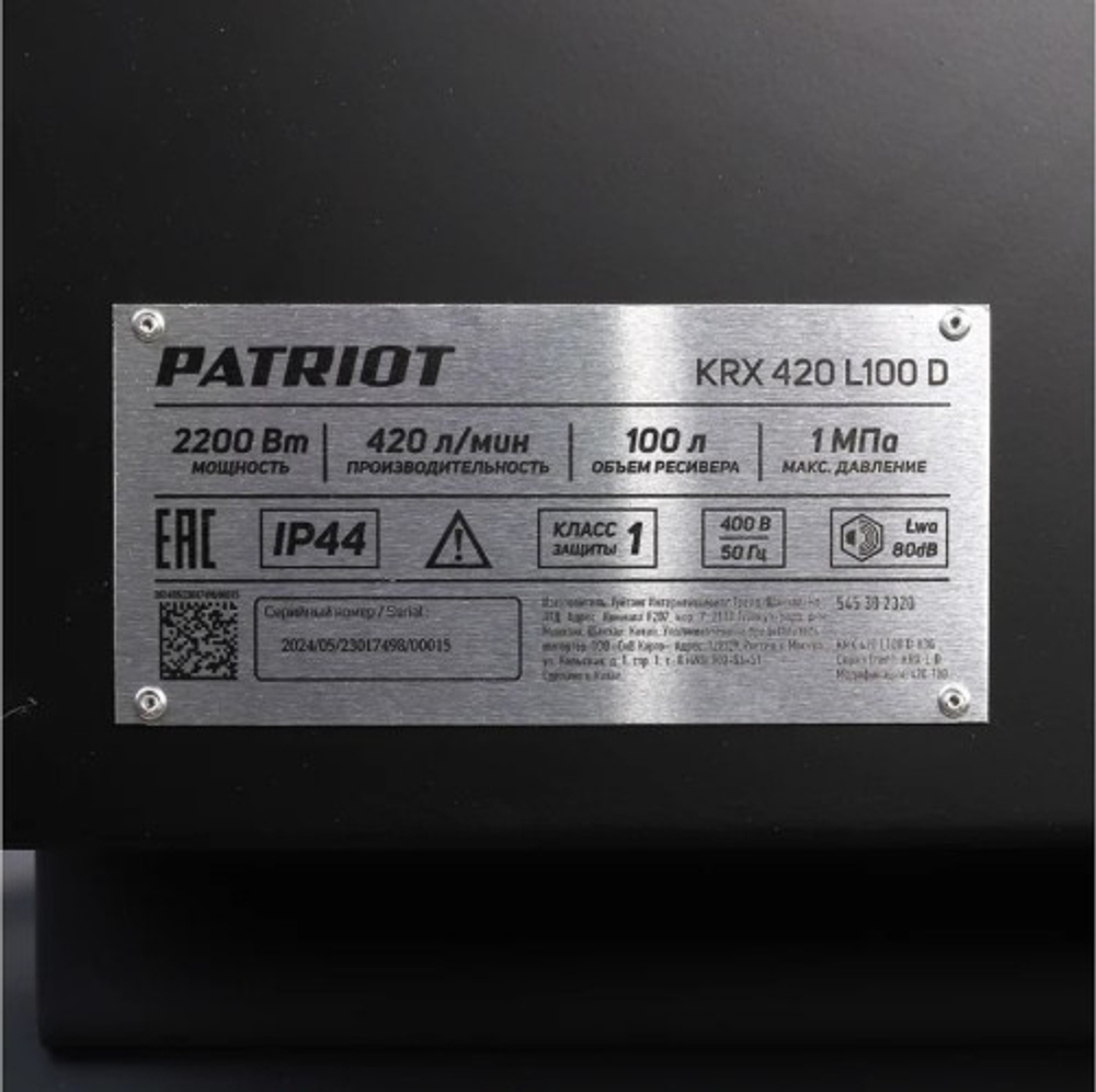 Компрессор поршневой PATRIOT KRX 420 L100 D 545302320