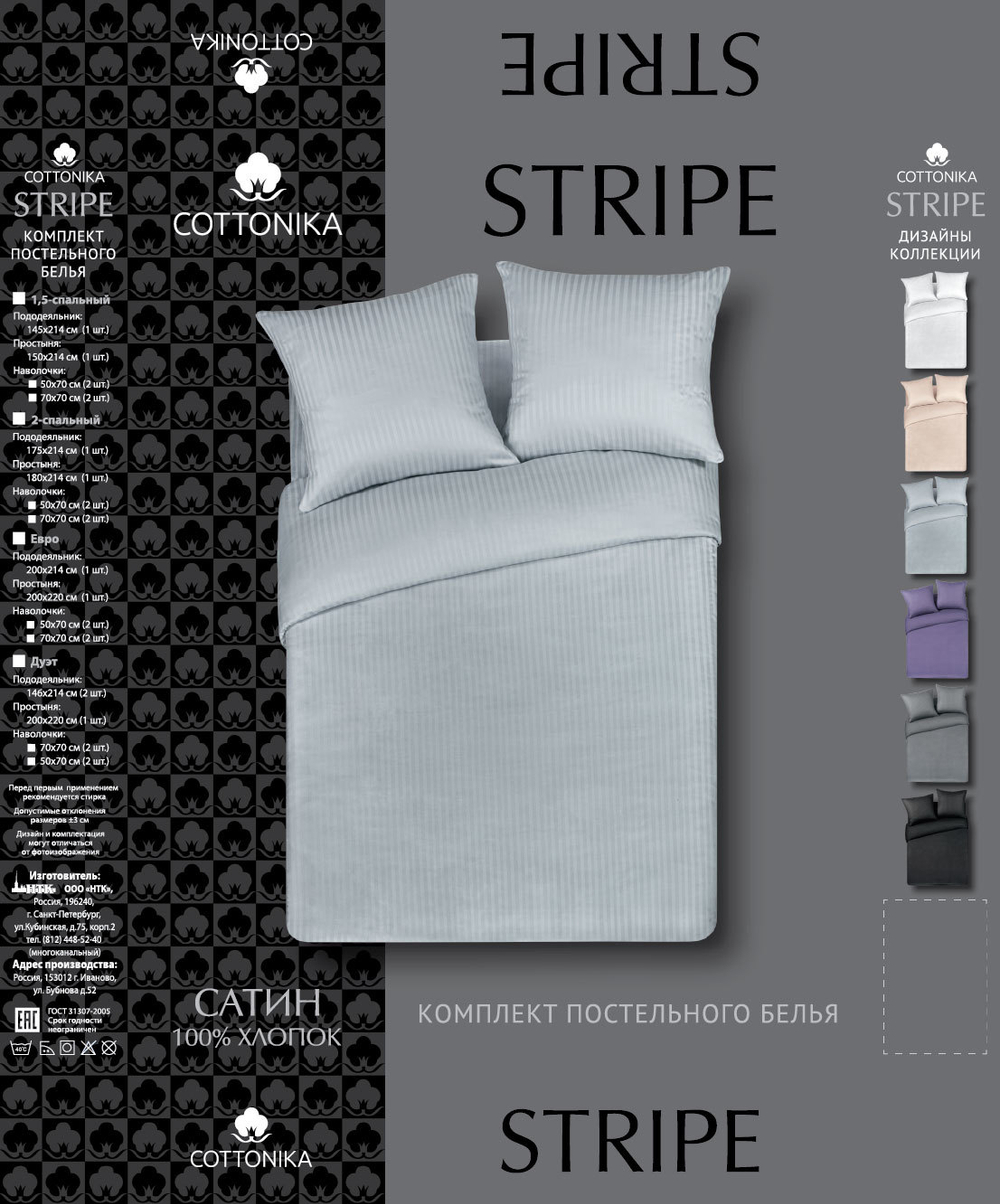 КПБ Stripe Sateen светло-серый