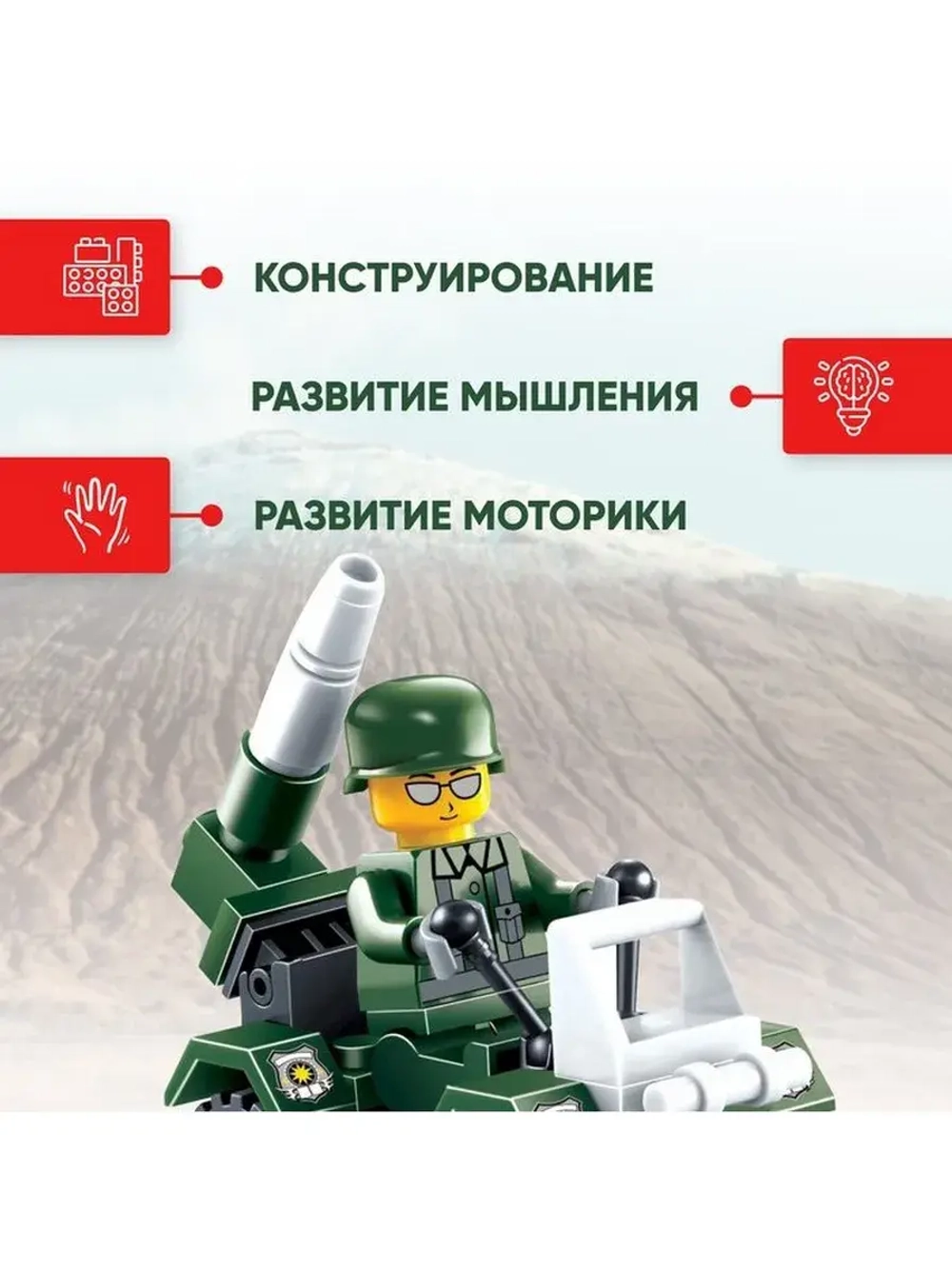 Конструктор «Квадротанк», 35 деталей