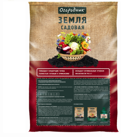 Грунт Садовая земля 40л ОГОРОДНИК ФАСКО