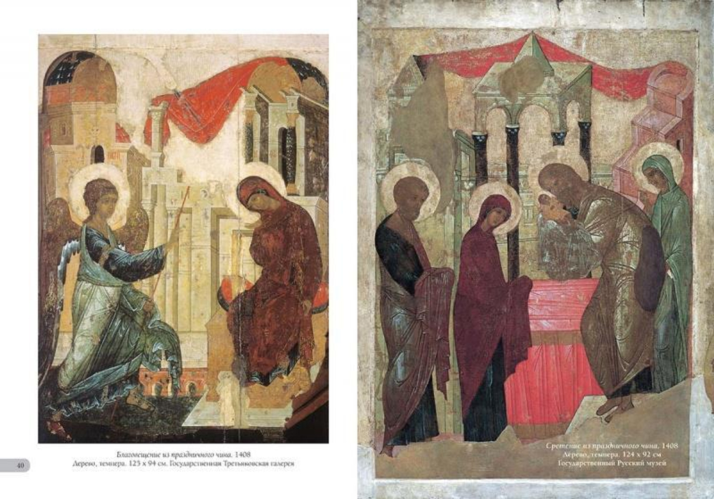 Андрей Рублев. Лучшие иконы