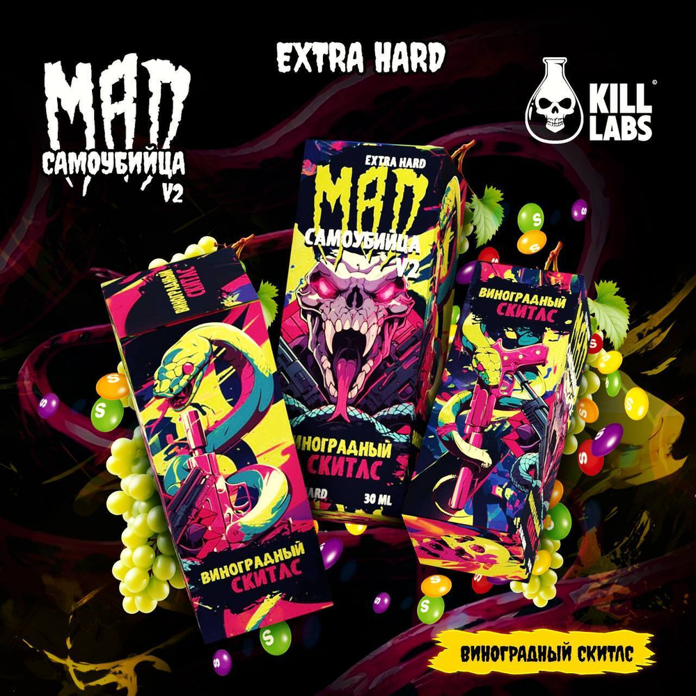 MAD & Самоубийца Salt EXTRA Hard