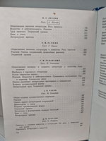 Русские Писатели О Литературном Труде в 4 томах. Том 3