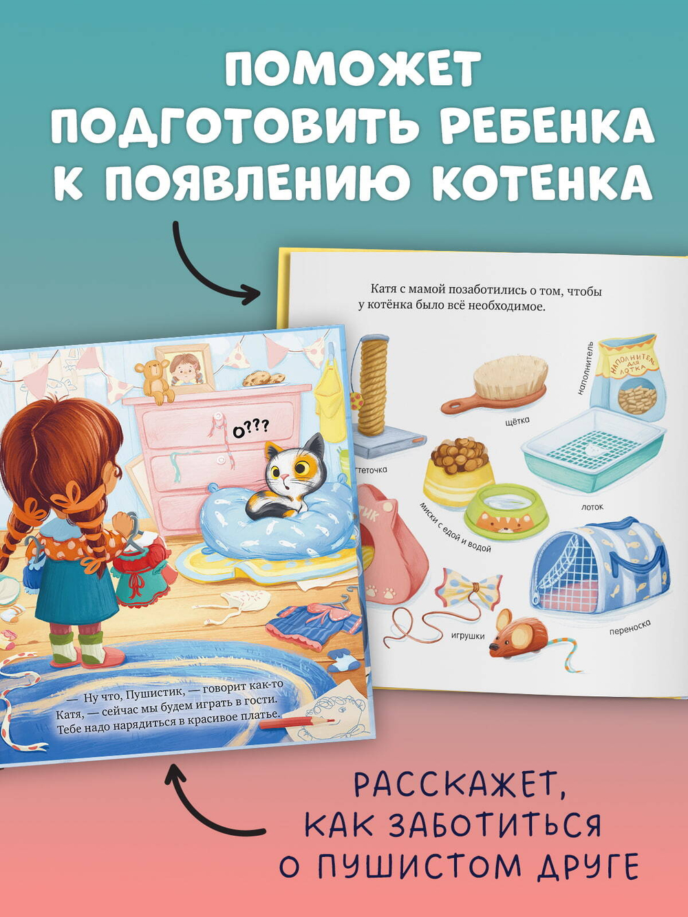 Книжки-картинки (мягкая обложка). Забери меня домой!