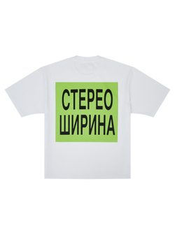 Футболка Стерео Ширина "+ реп"