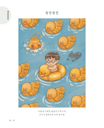 Hello, Forest Friends. Coloring Book