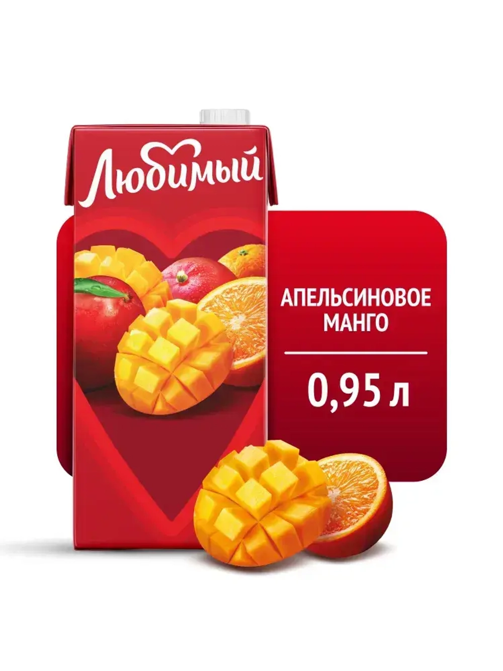 Напиток сокосодержащий Любимый Апельсиновое Манго, 0,95 л