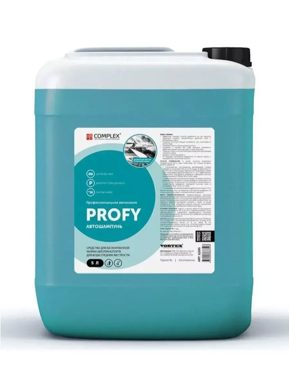 Complex Profy Концентрированное средство для бесконтактной мойки авто для воды средней жес (5л)