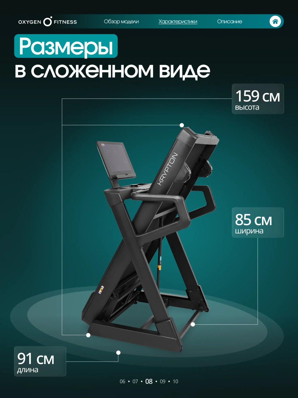 Беговая дорожка OXYGEN FITNESS KRYPTON домашняя