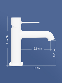 Смеситель для раковины STWORKI Эстерсунд S31010WH матовый белый